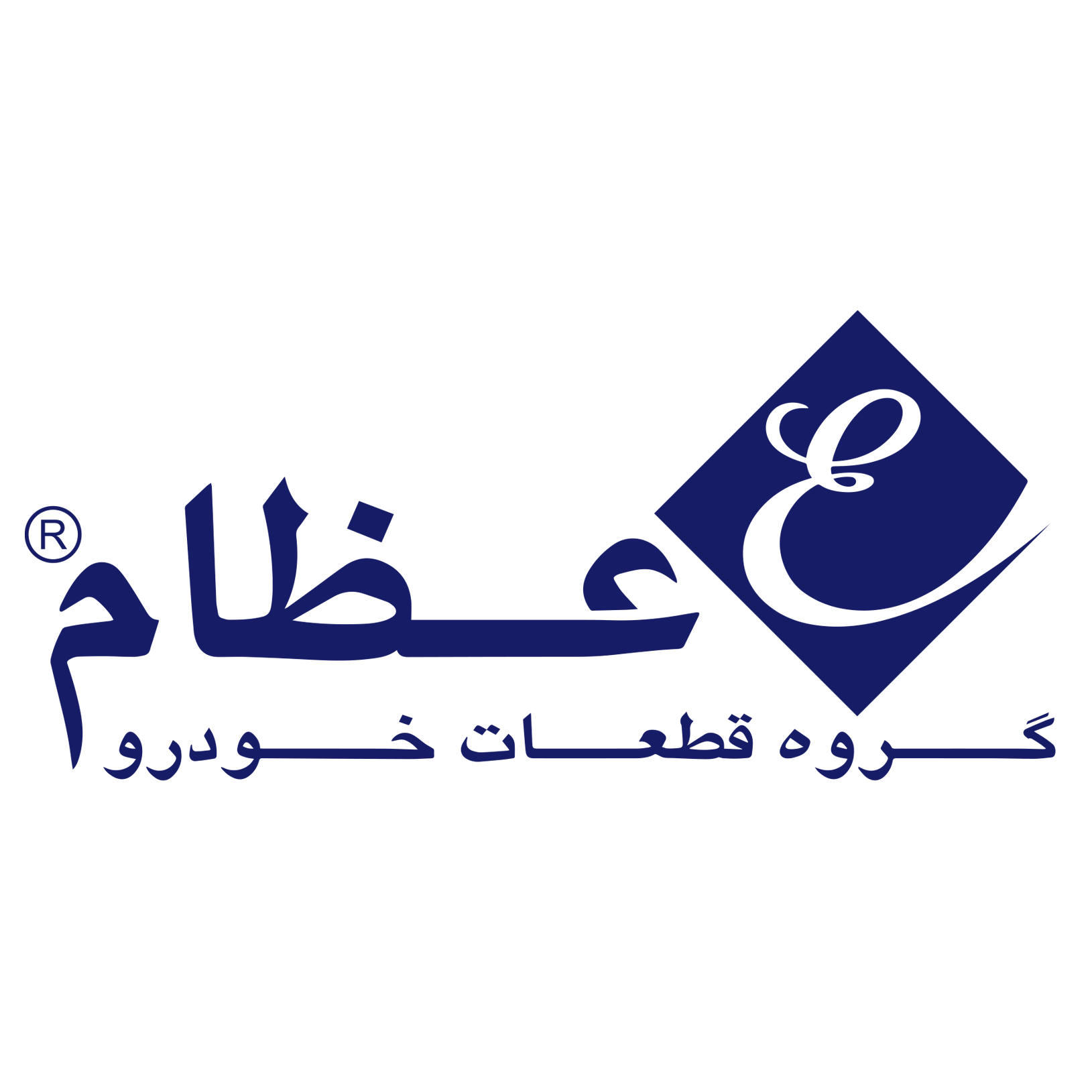 عظام